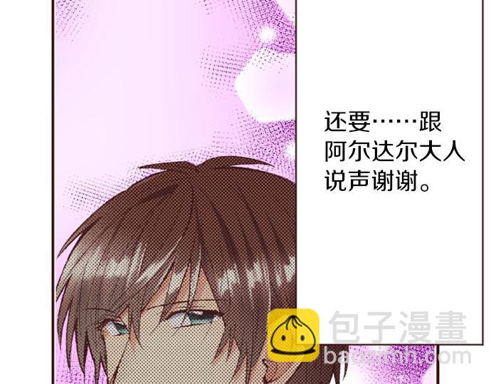 第45话 回复表白99