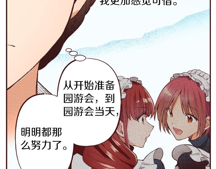 第46话 出院之后101