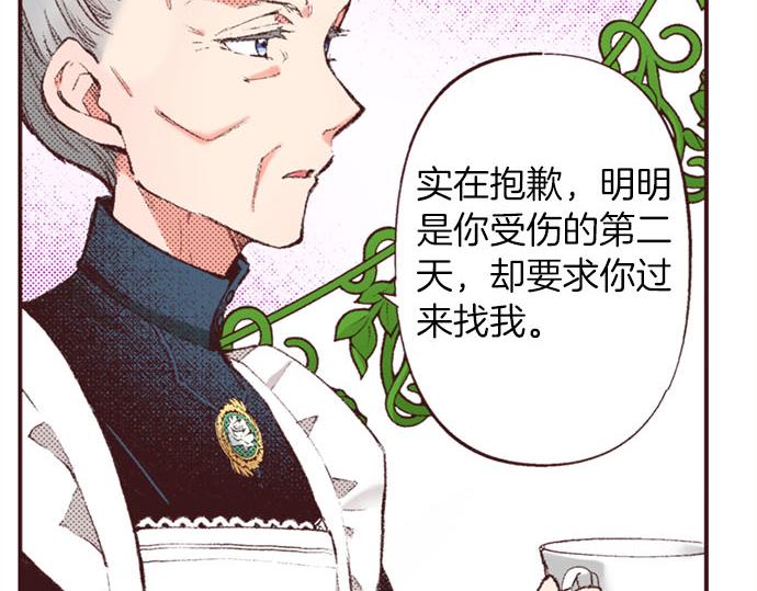 第46话 出院之后113