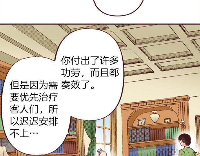 第46话 出院之后116