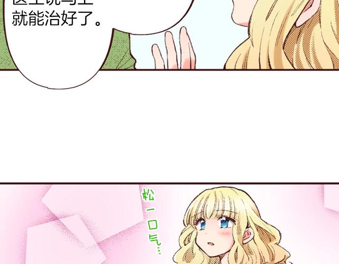第46话 出院之后29