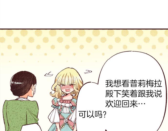 第46话 出院之后43