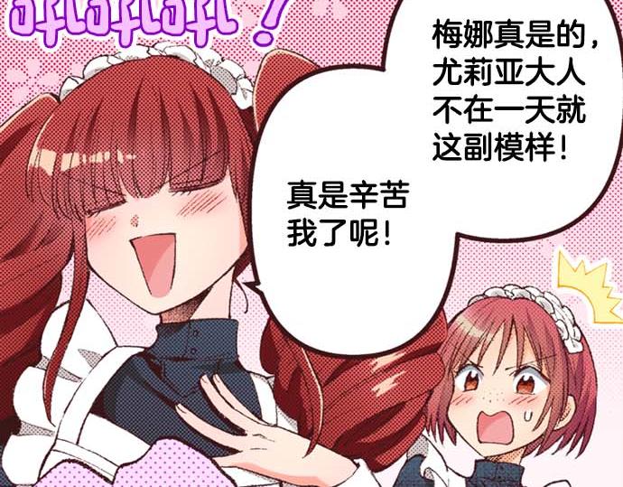 第46话 出院之后85
