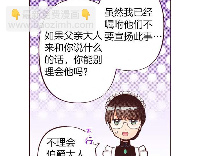 第64话 指名护送11