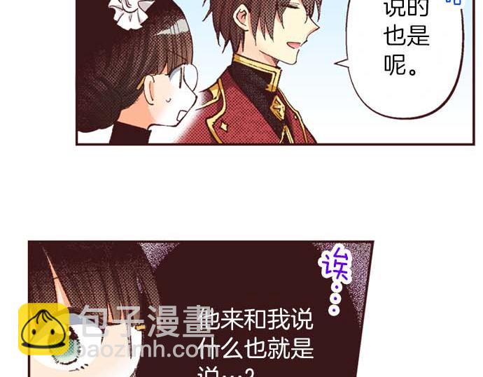 第64话 指名护送13