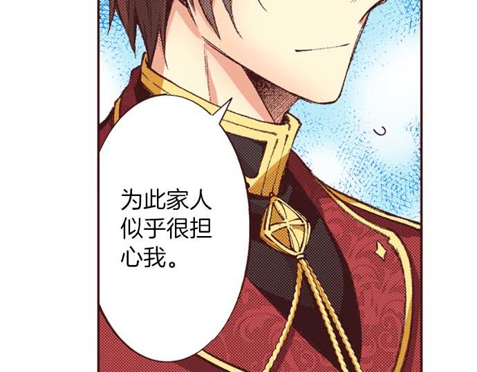 第64话 指名护送21