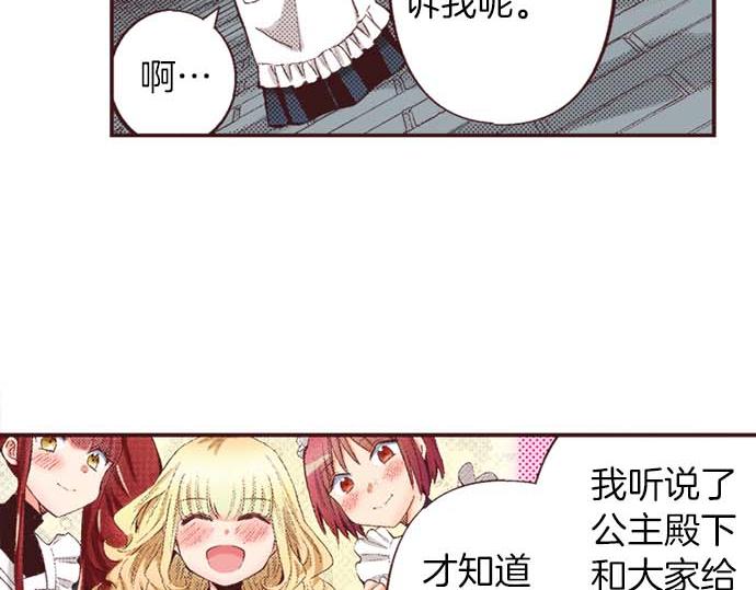 第64话 指名护送24
