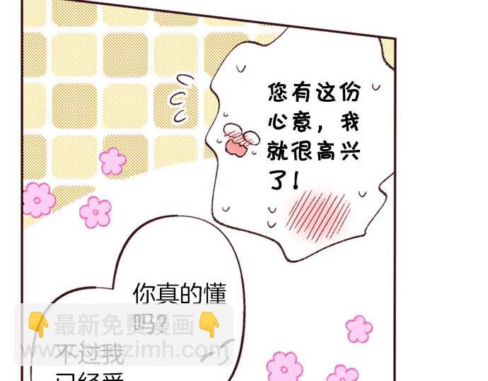 第64话 指名护送38
