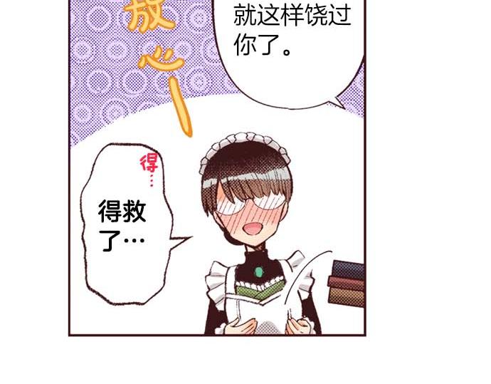 第64话 指名护送44