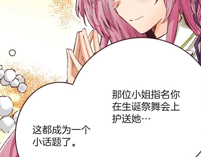 第64话 指名护送65