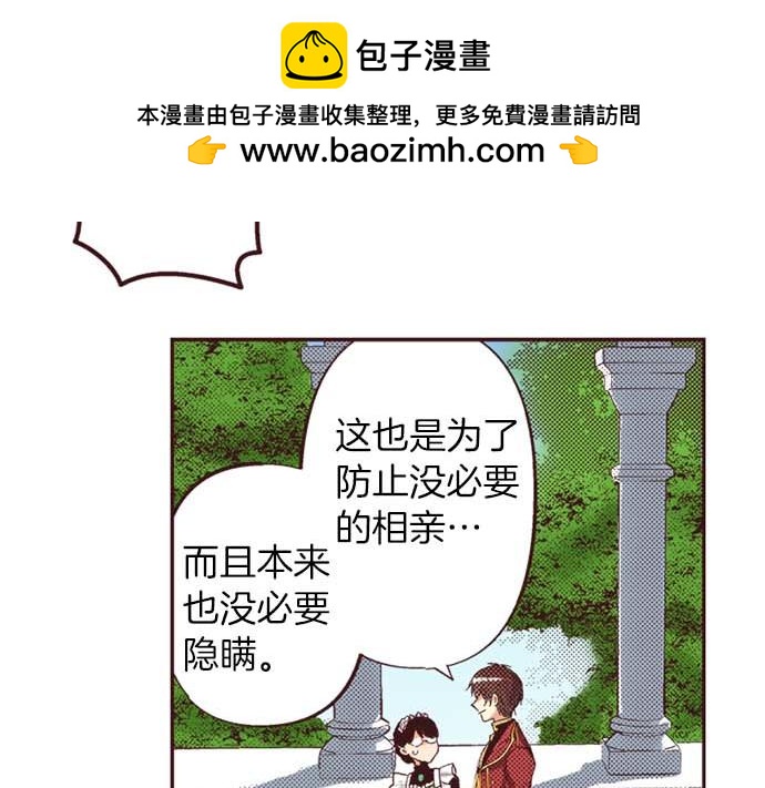 第64话 指名护送7