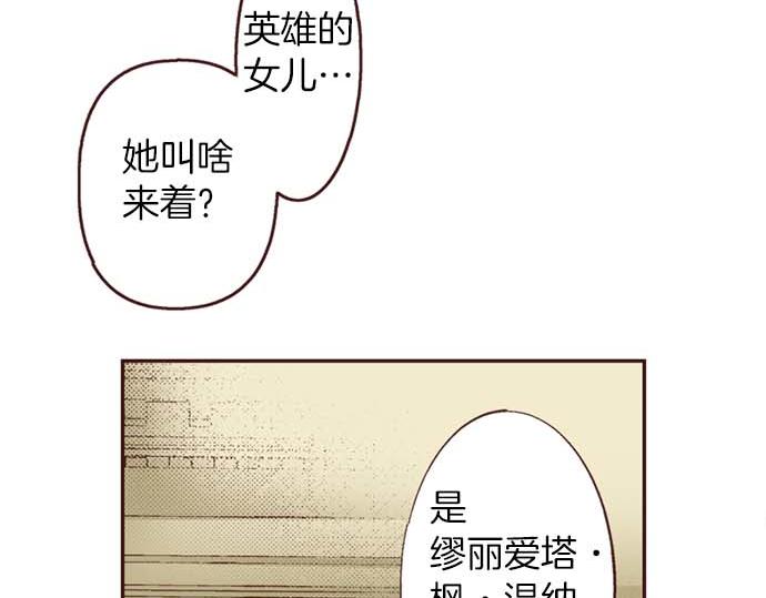 第64话 指名护送72