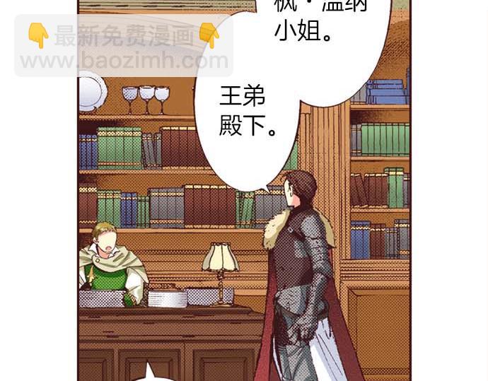 第64话 指名护送73
