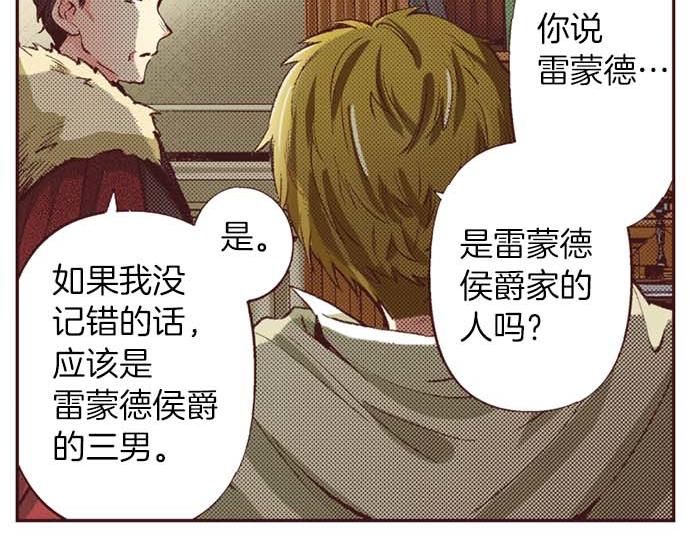 第64话 指名护送94