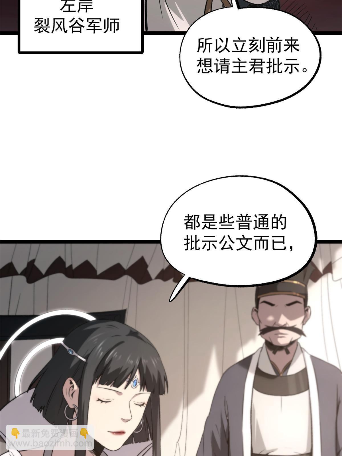 50 落叶领的阴谋13