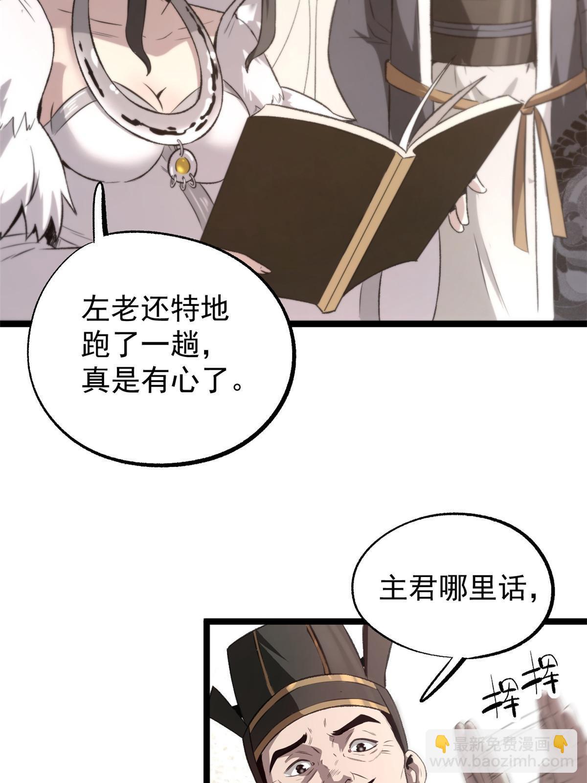 50 落叶领的阴谋14