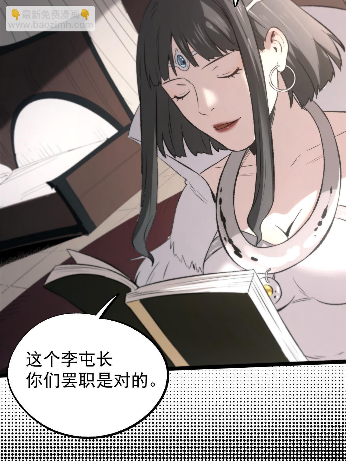 50 落叶领的阴谋16
