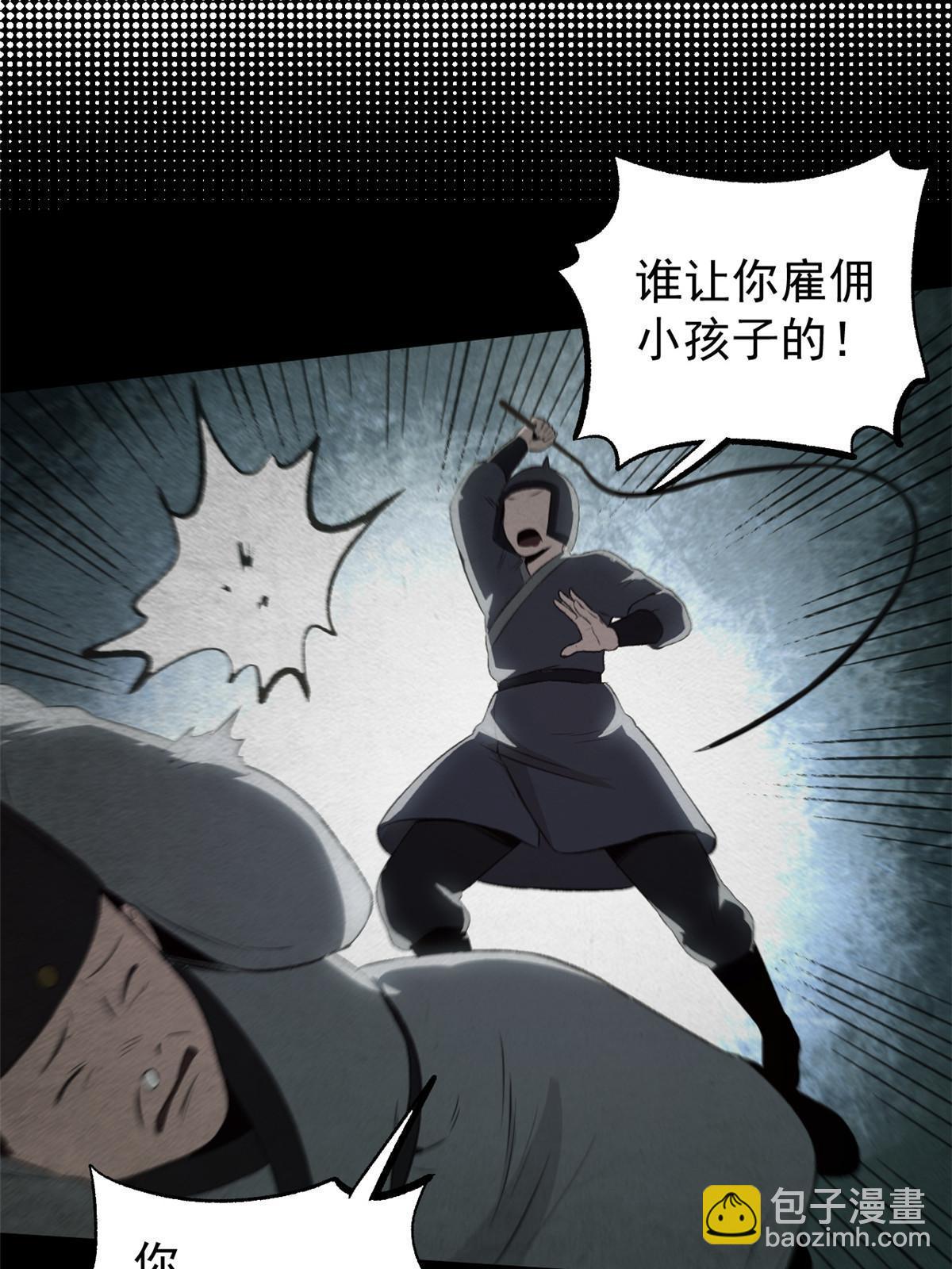 50 落叶领的阴谋17