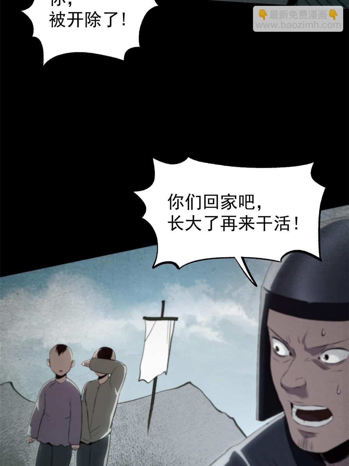 50 落叶领的阴谋18