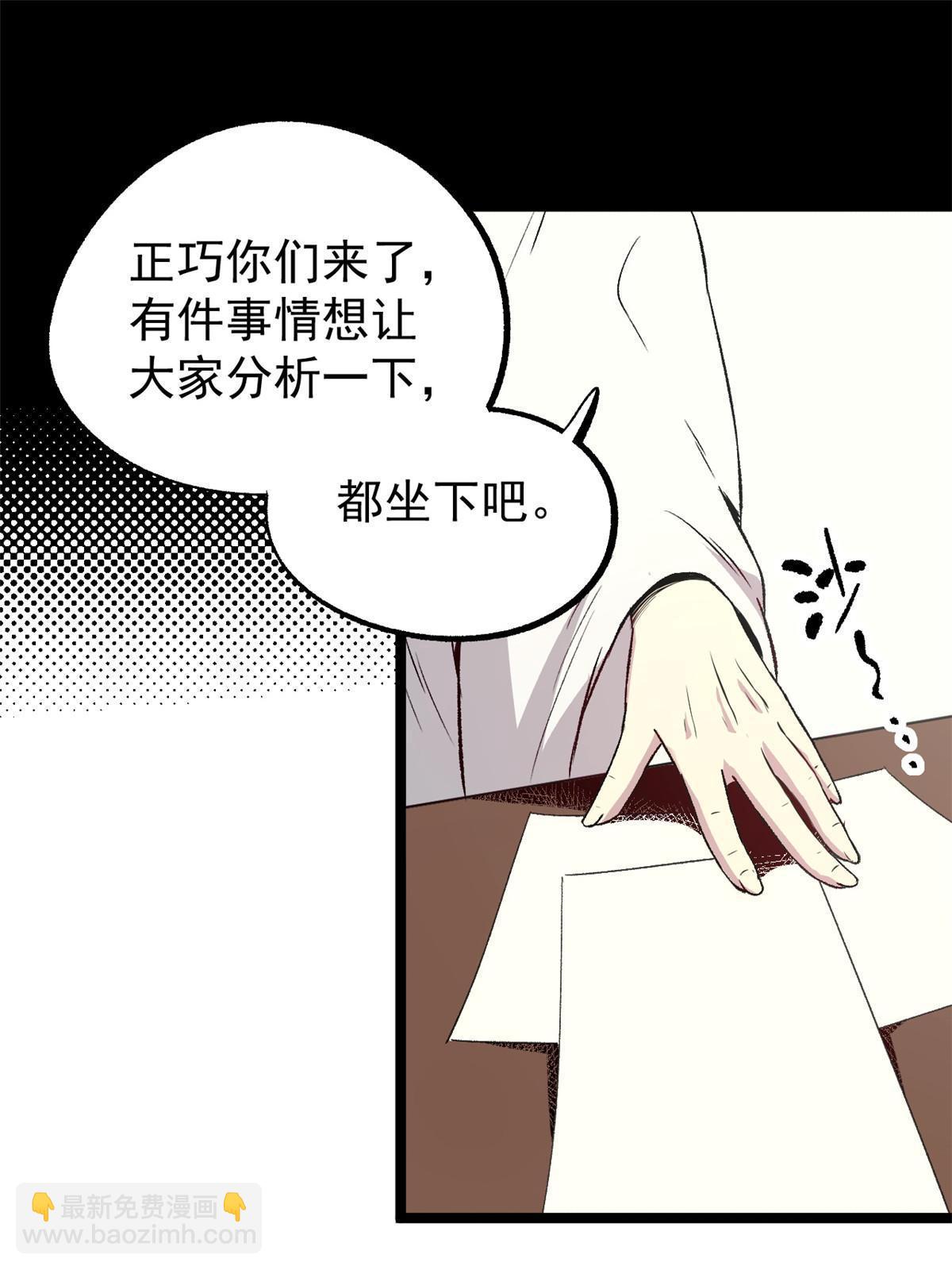 50 落叶领的阴谋20