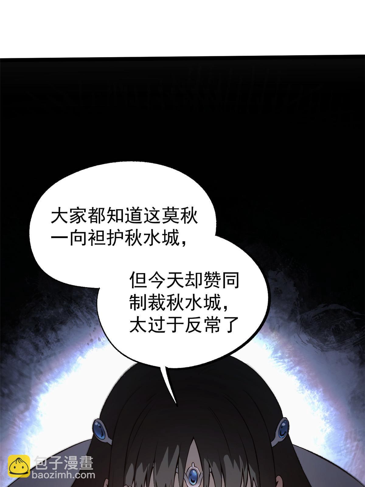 50 落叶领的阴谋21