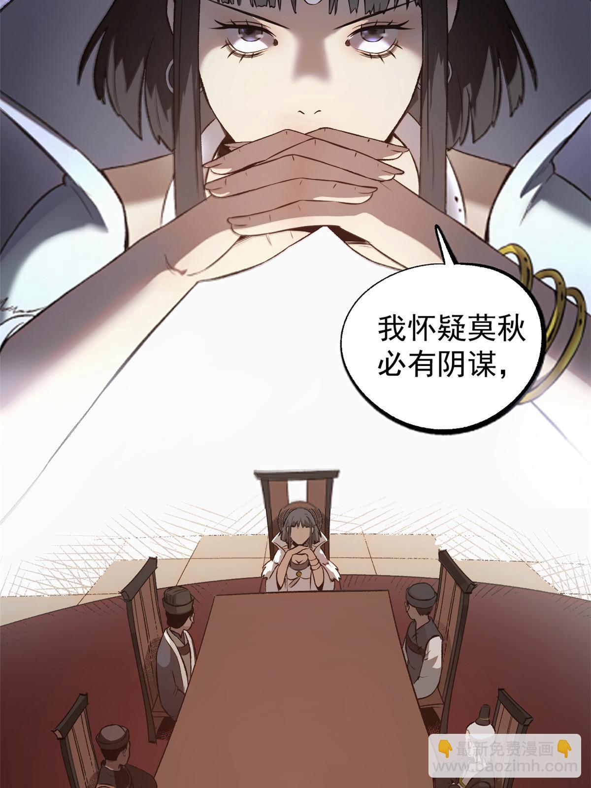 50 落叶领的阴谋22