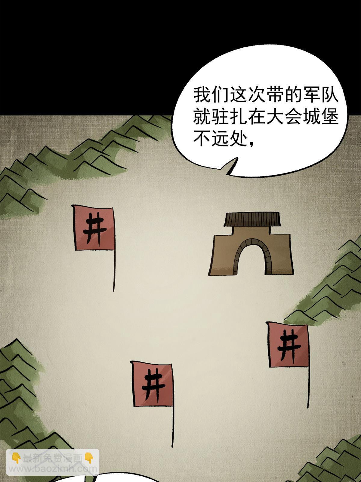 50 落叶领的阴谋25