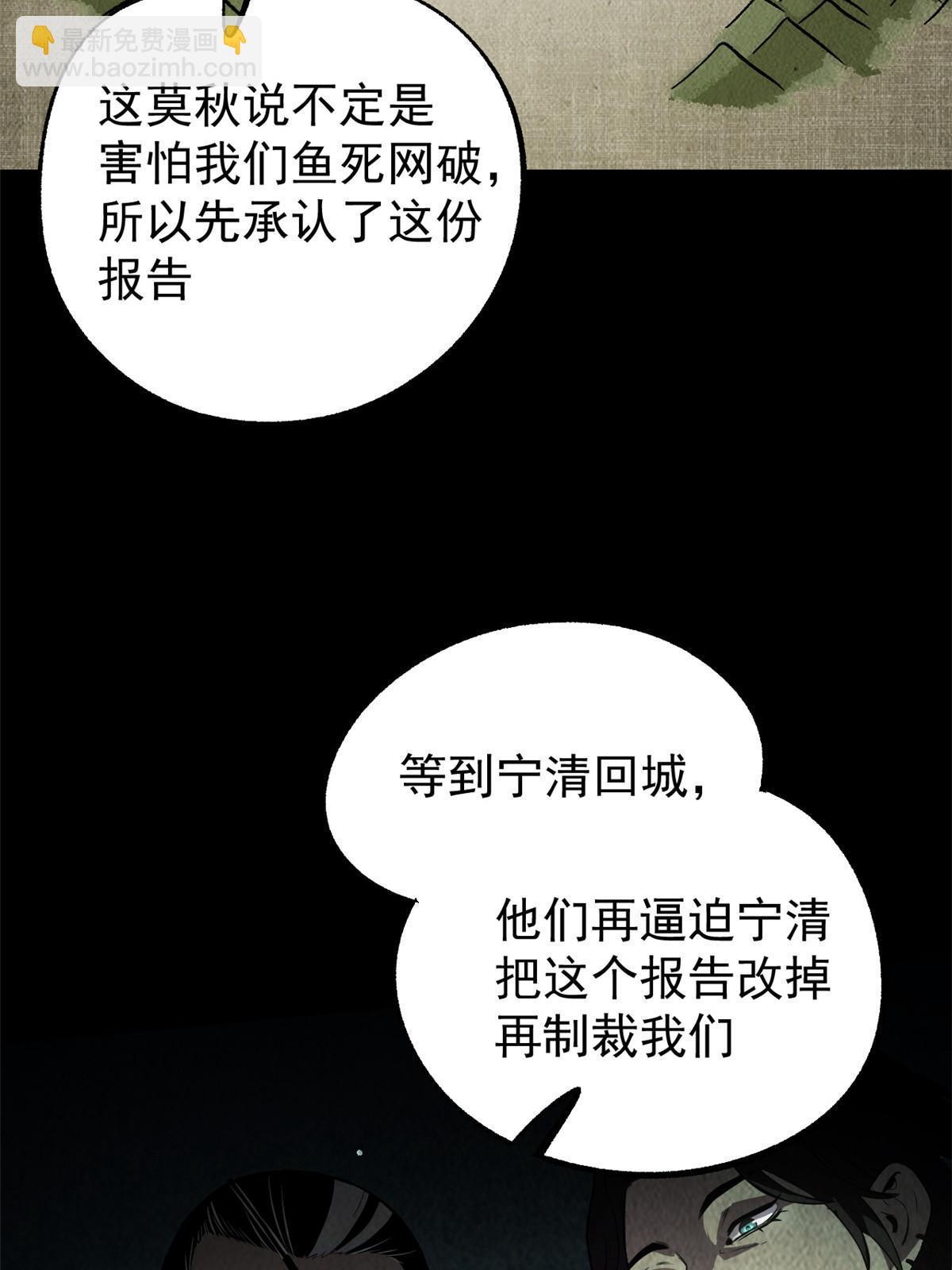 50 落叶领的阴谋26