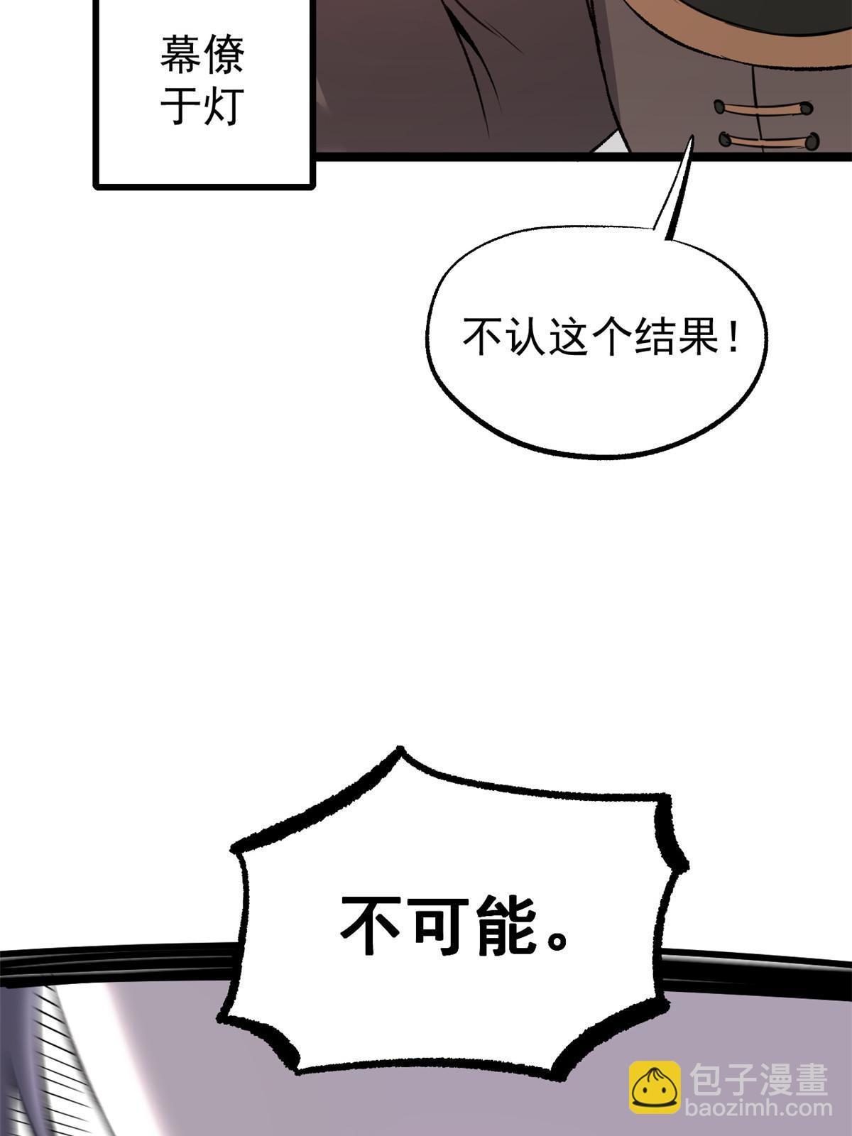 50 落叶领的阴谋31