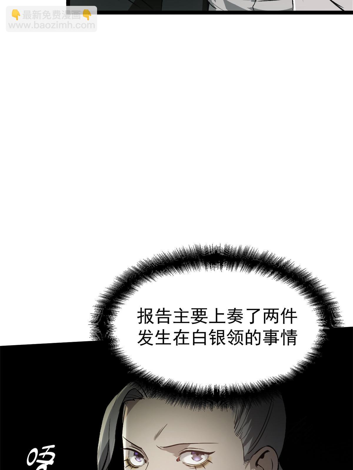 50 落叶领的阴谋41