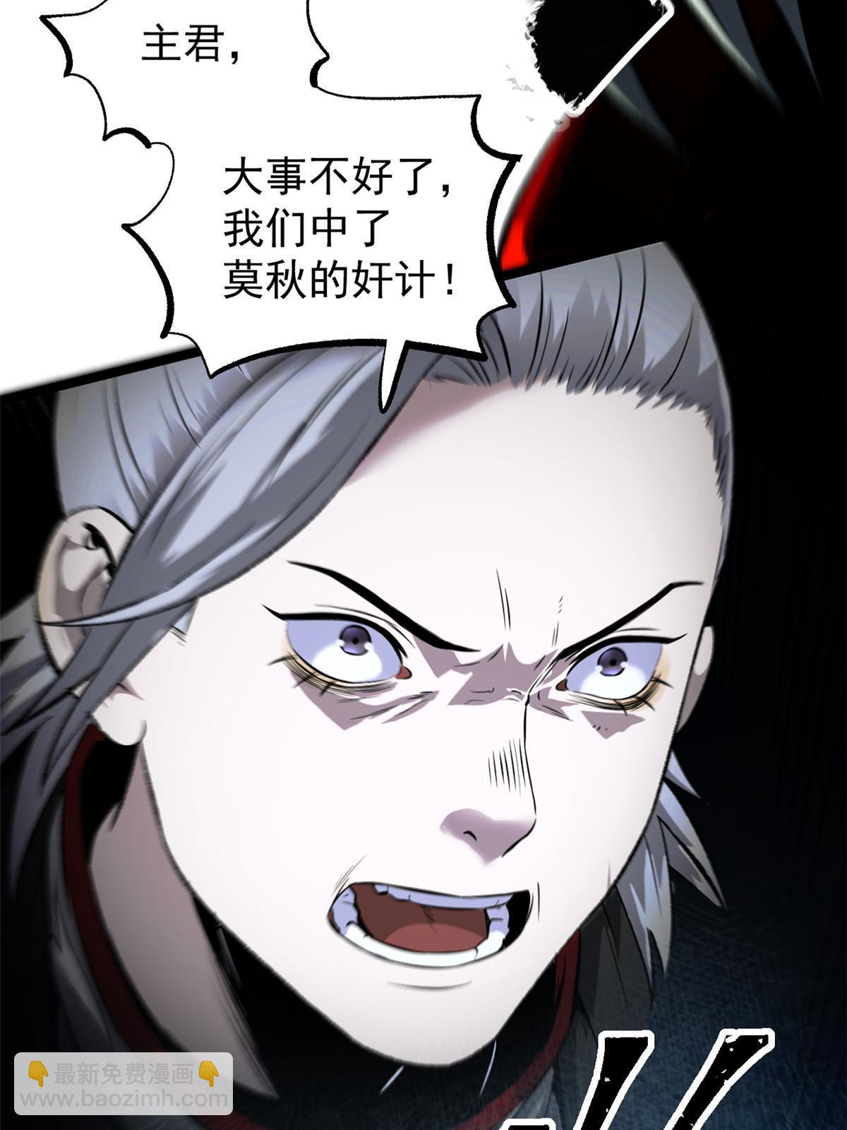 50 落叶领的阴谋47