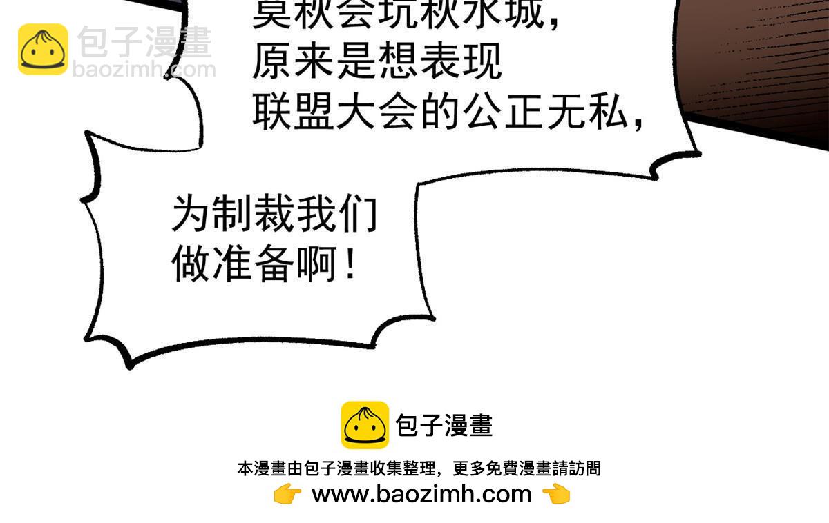 50 落叶领的阴谋49