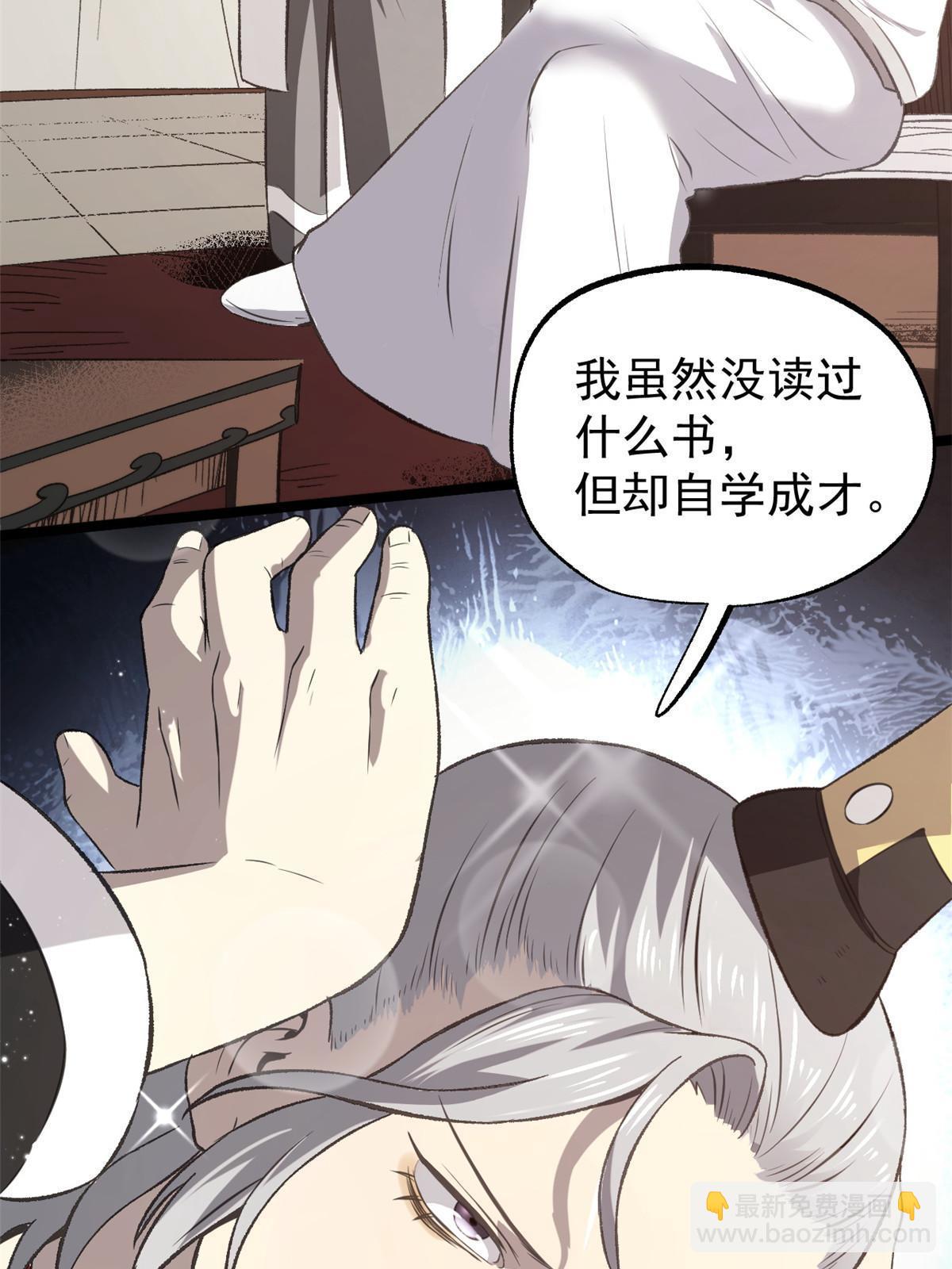 50 落叶领的阴谋5