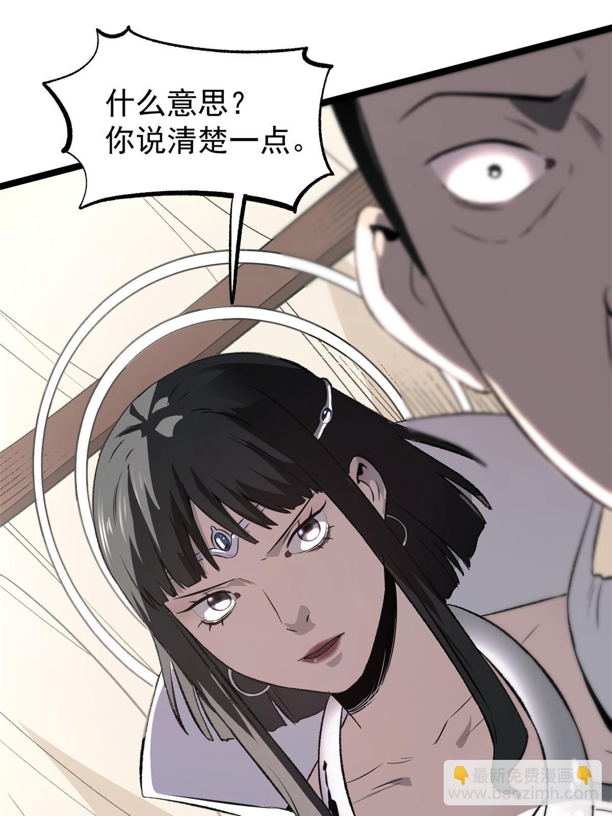 50 落叶领的阴谋54
