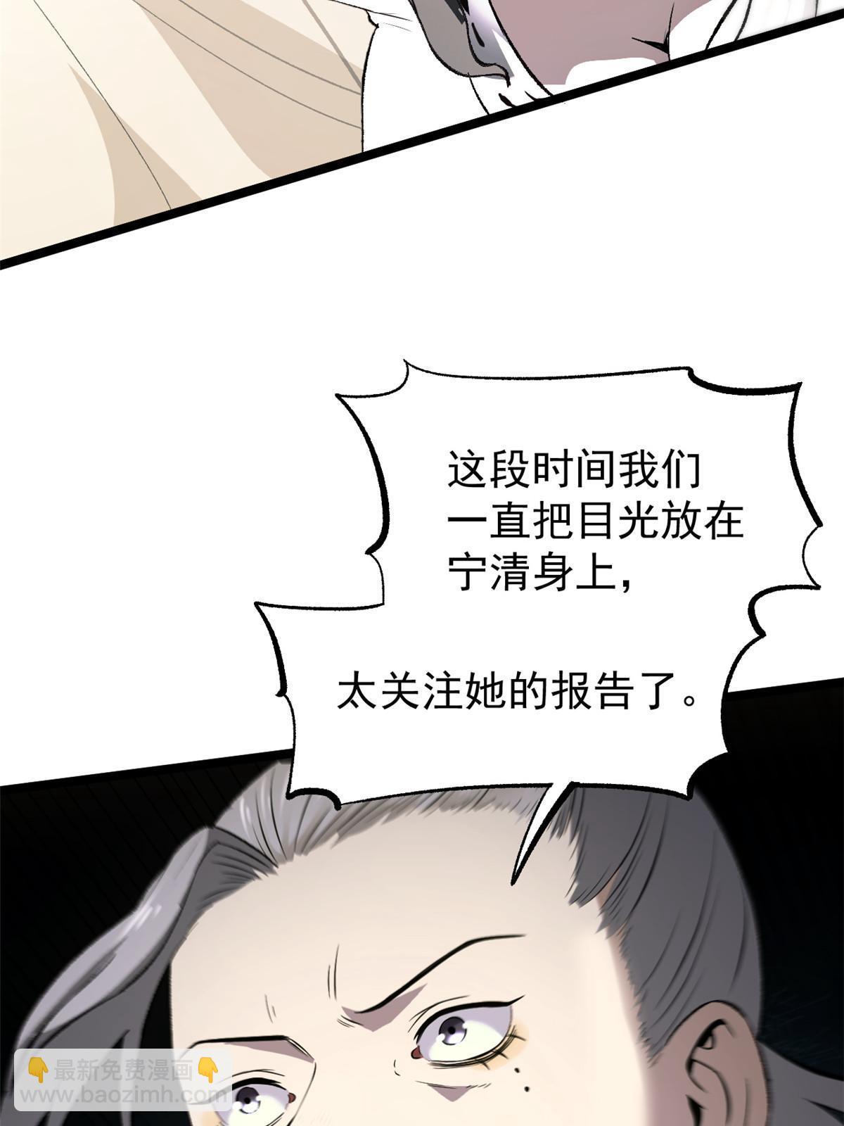 50 落叶领的阴谋55