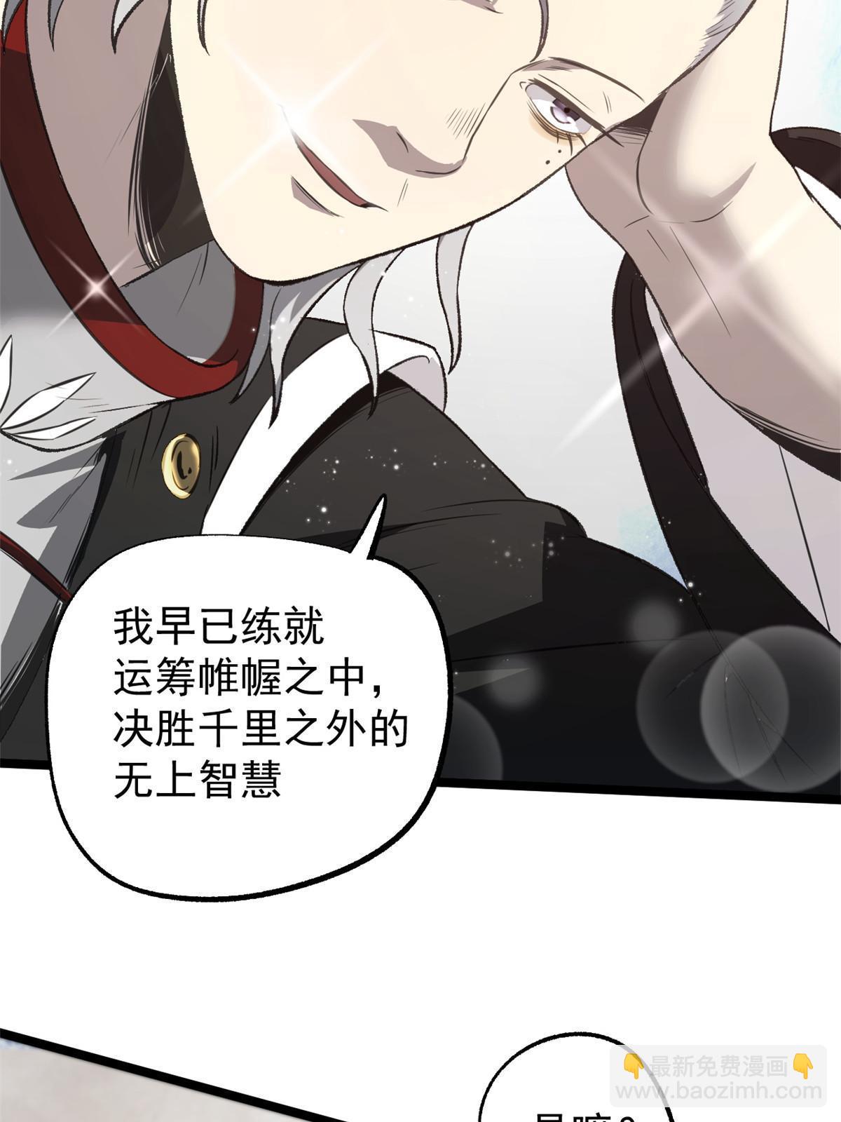 50 落叶领的阴谋6