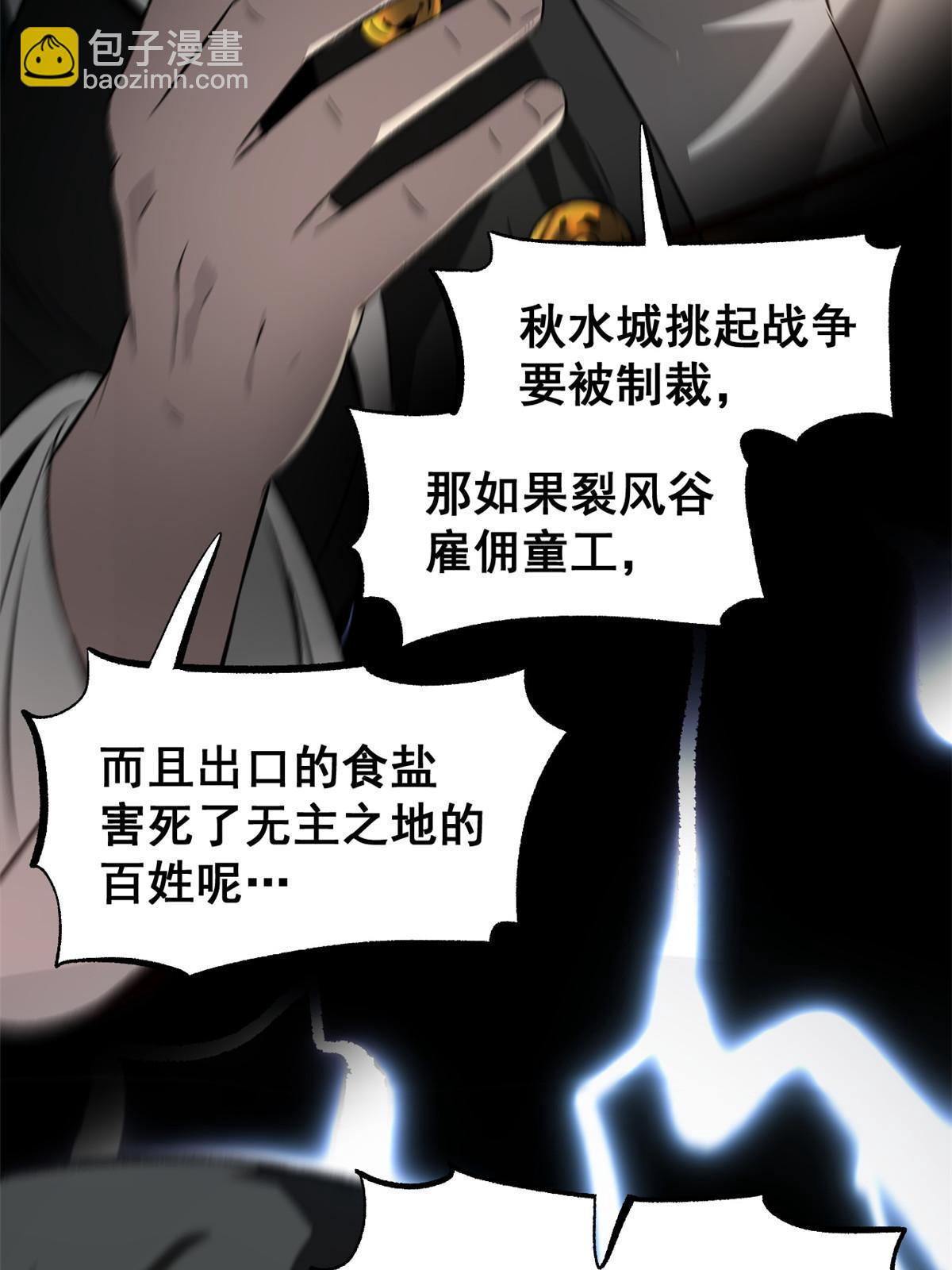 50 落叶领的阴谋62