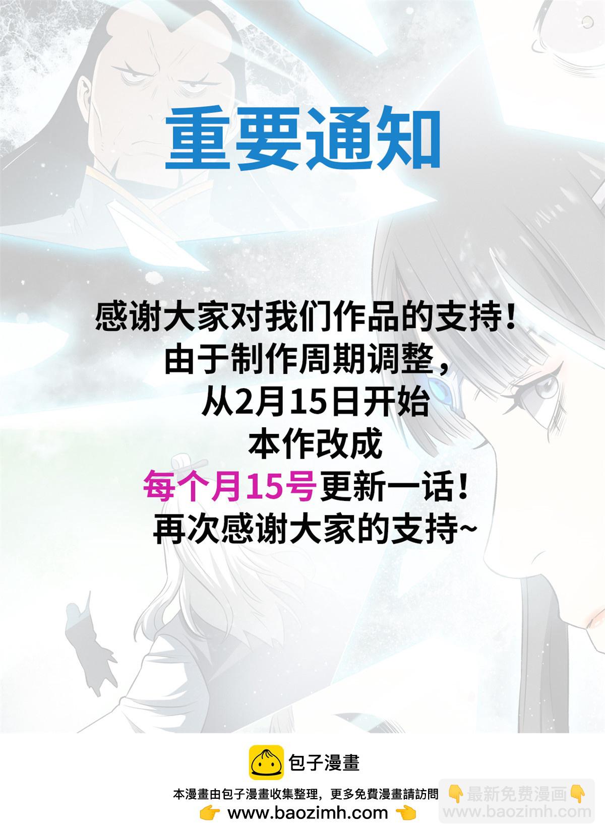 50 落叶领的阴谋65