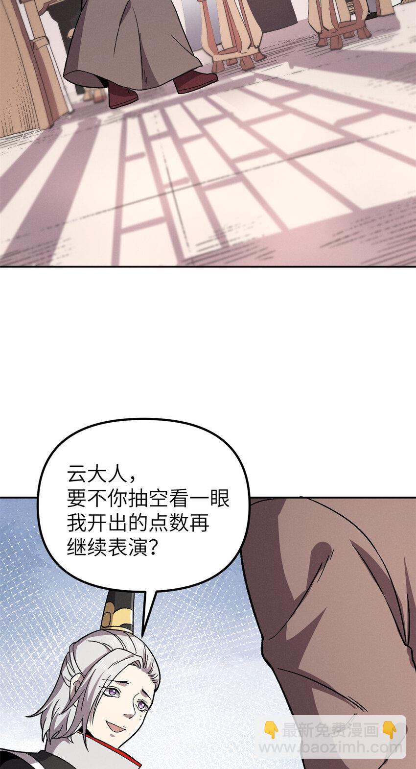 63 赌术天才发疯10