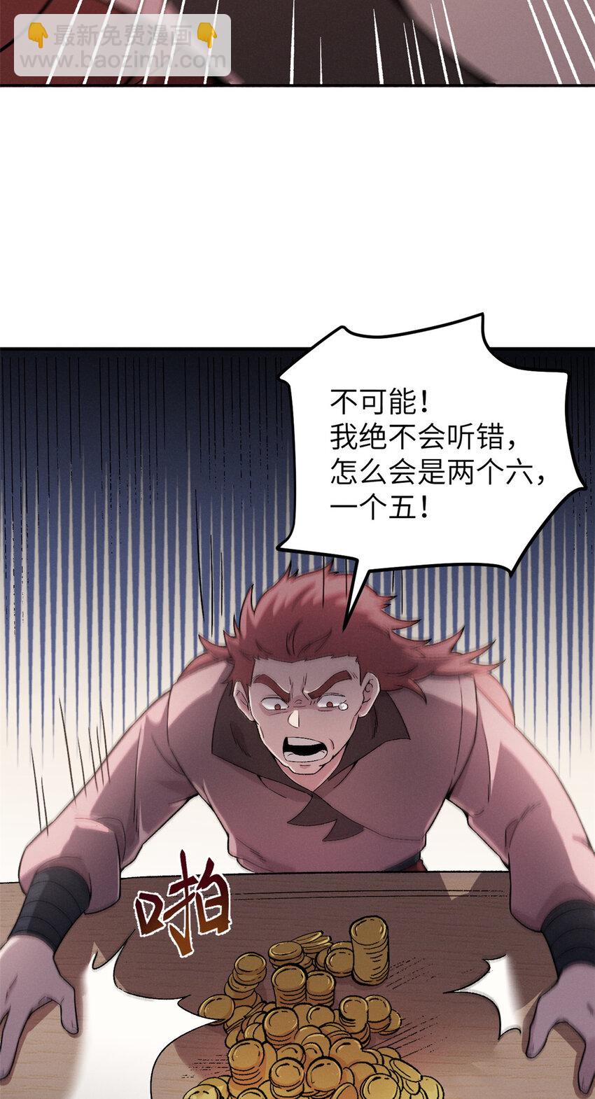 63 赌术天才发疯13