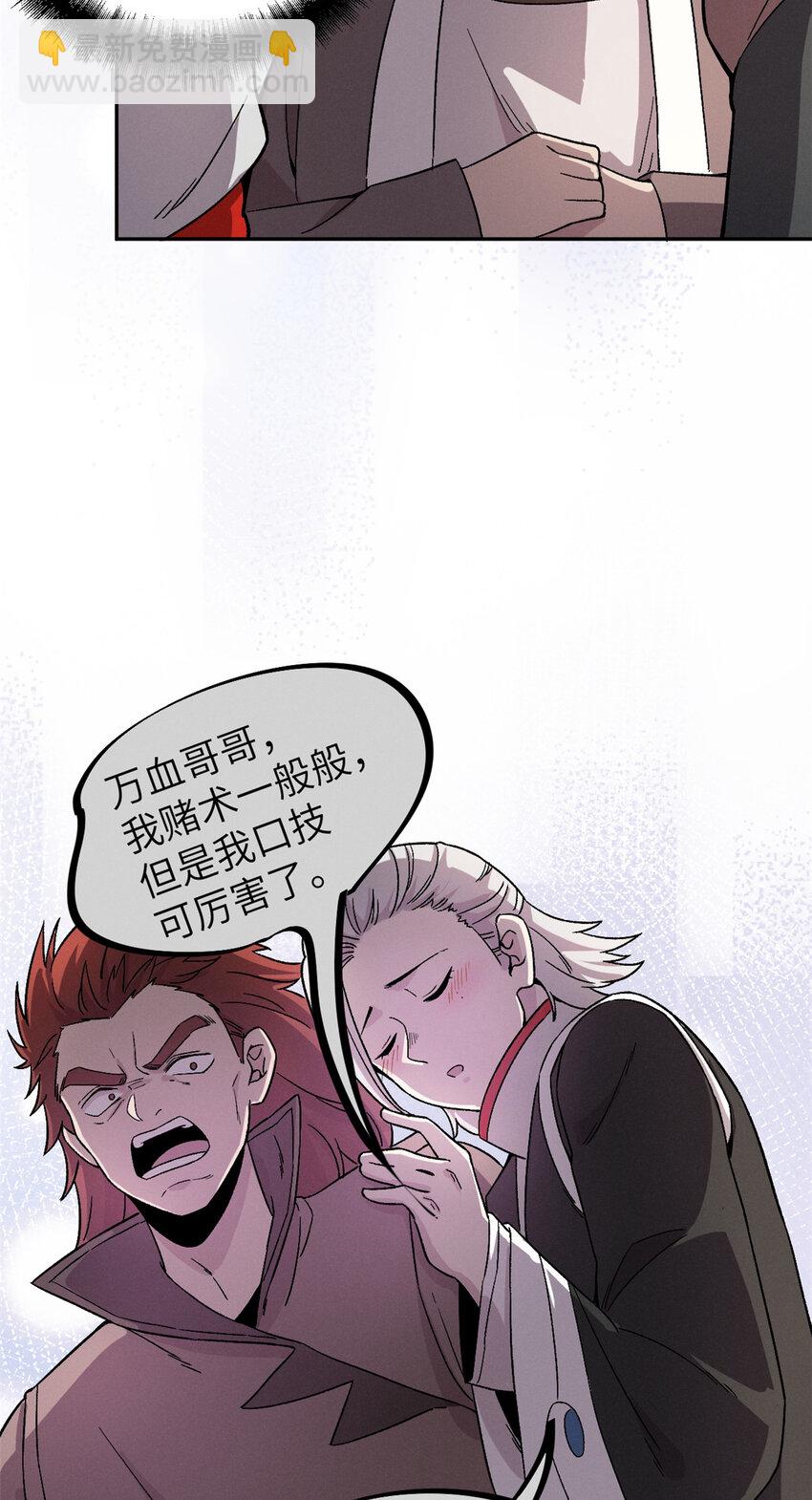 63 赌术天才发疯16