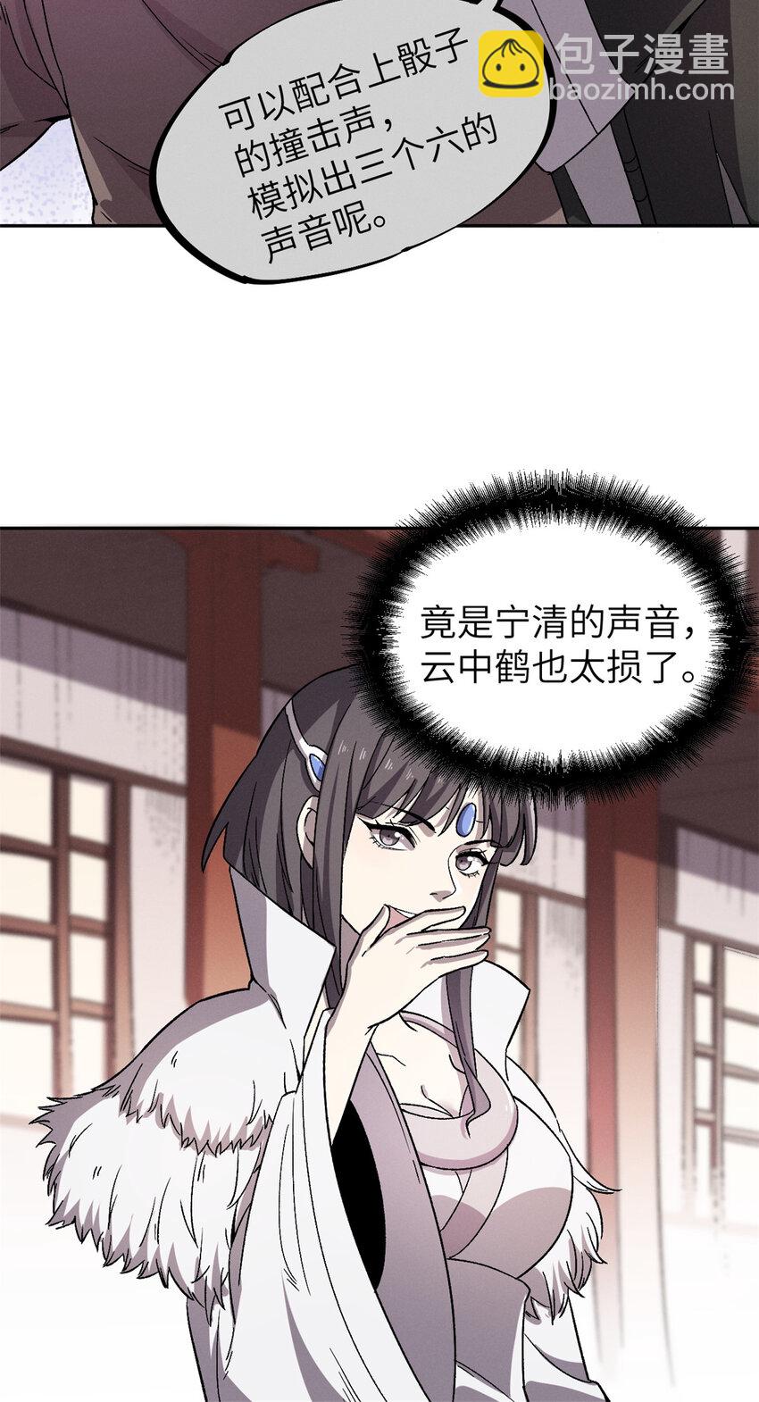 63 赌术天才发疯17