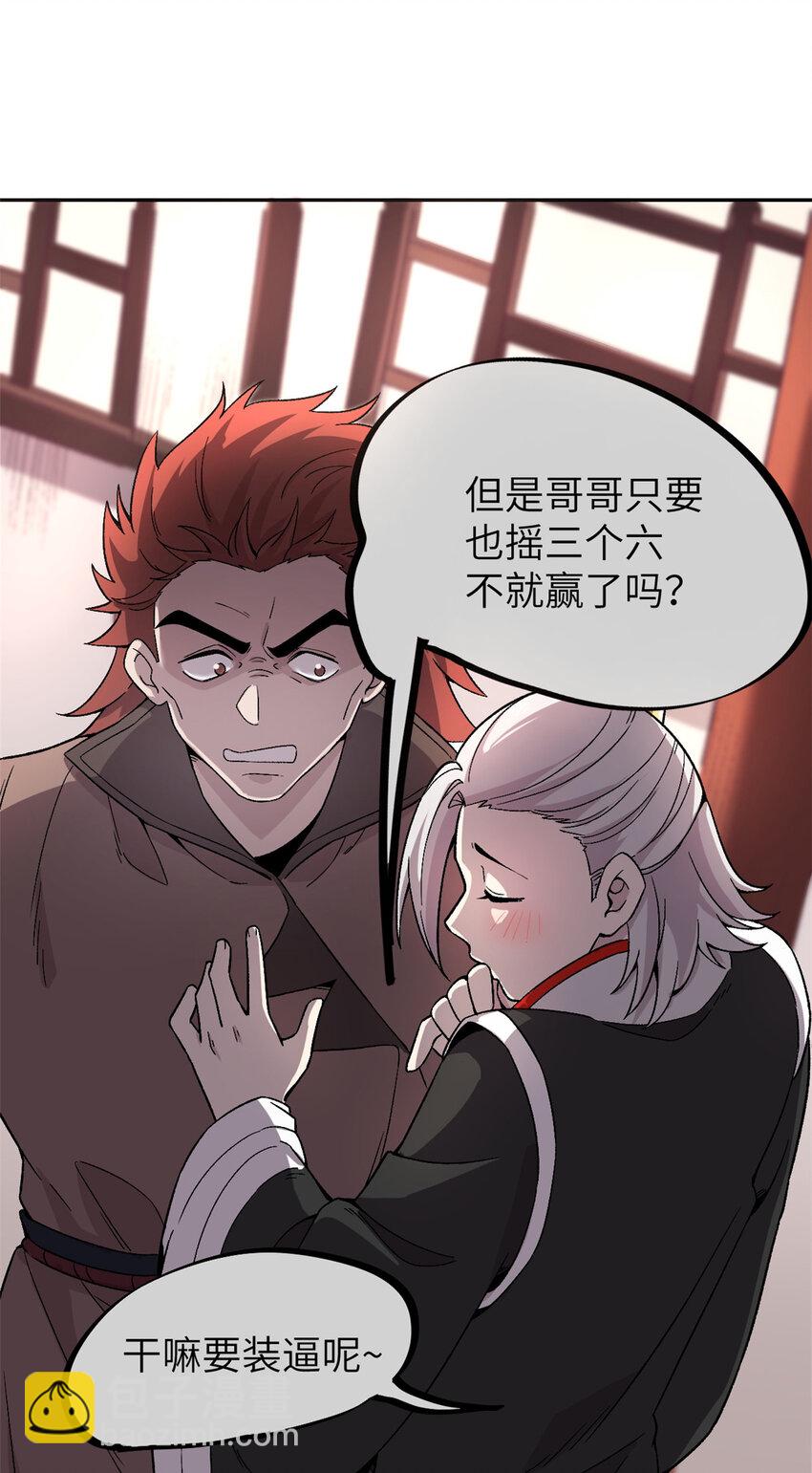 63 赌术天才发疯18