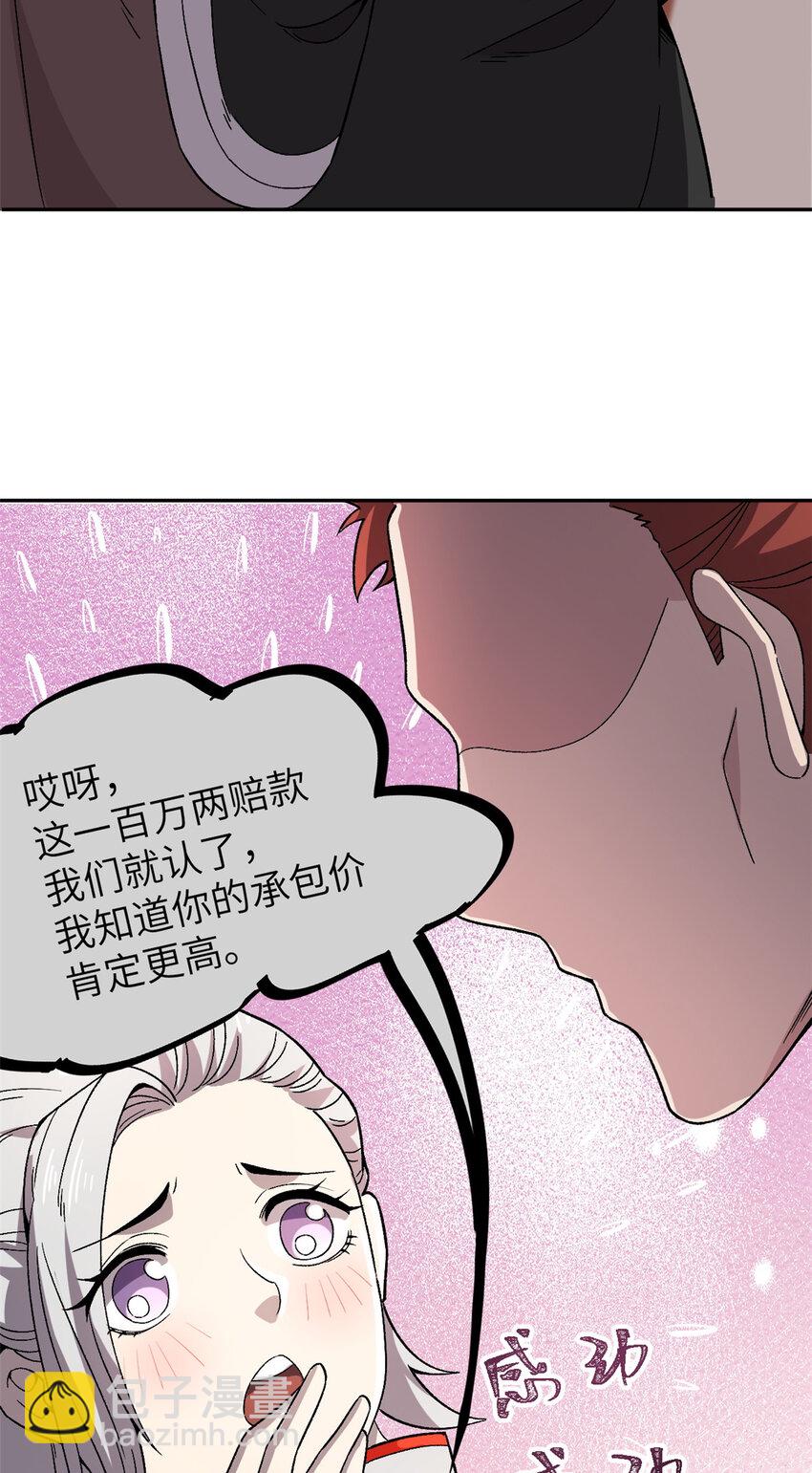 63 赌术天才发疯19