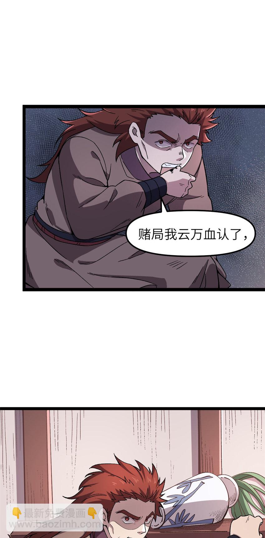 63 赌术天才发疯28