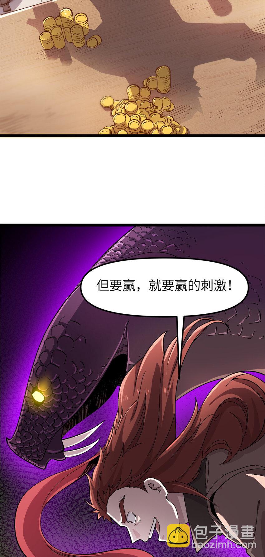 63 赌术天才发疯4