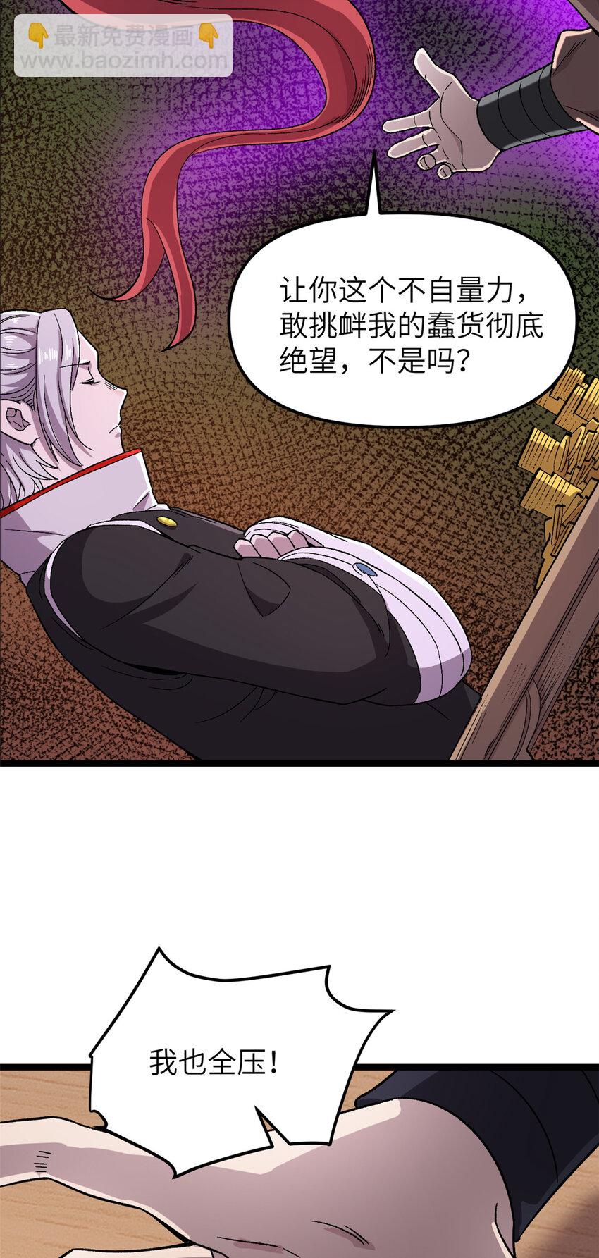 63 赌术天才发疯5