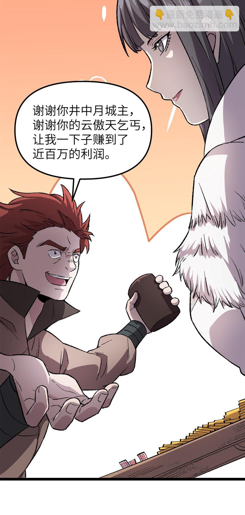 63 赌术天才发疯8