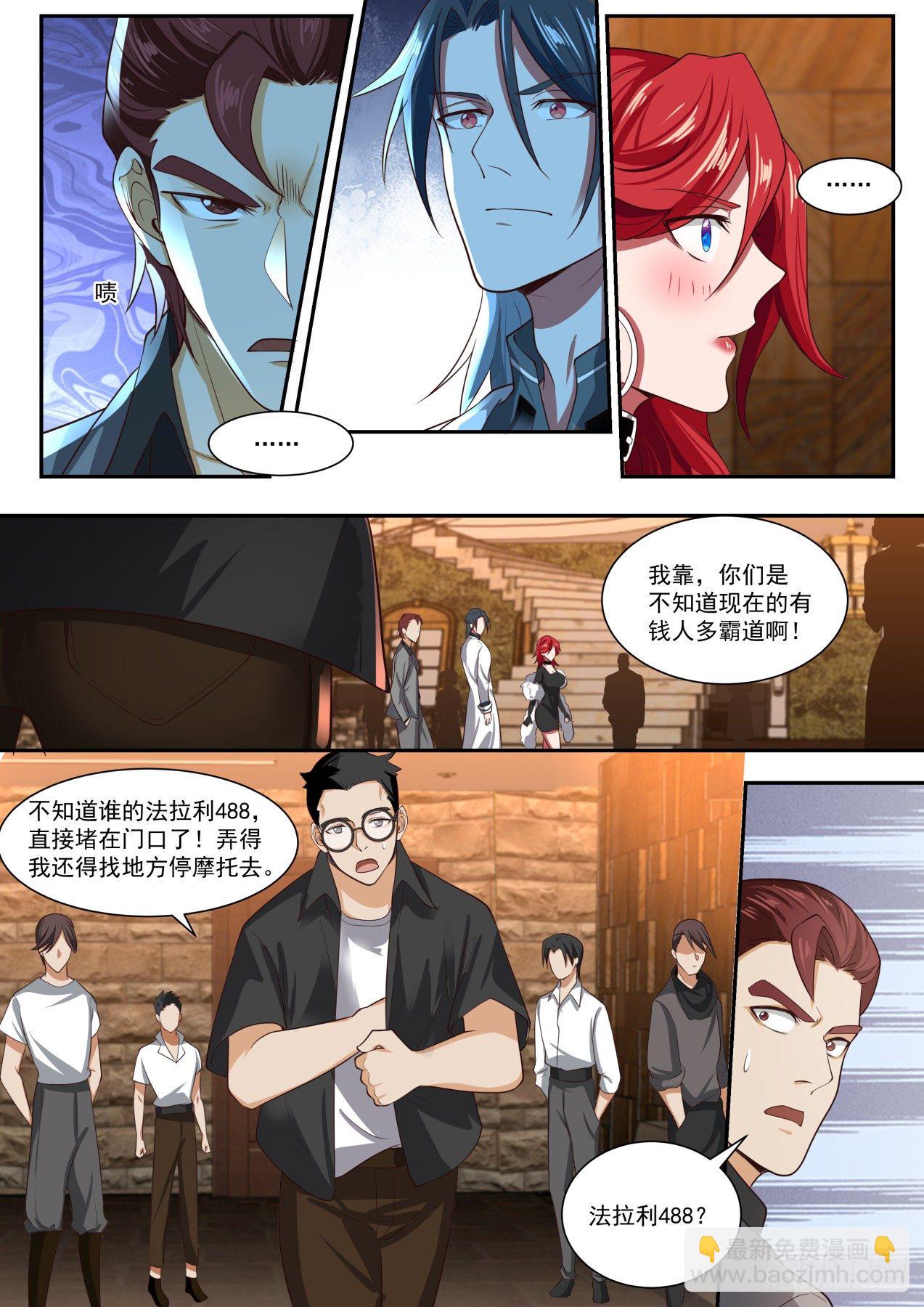 跟我上车3