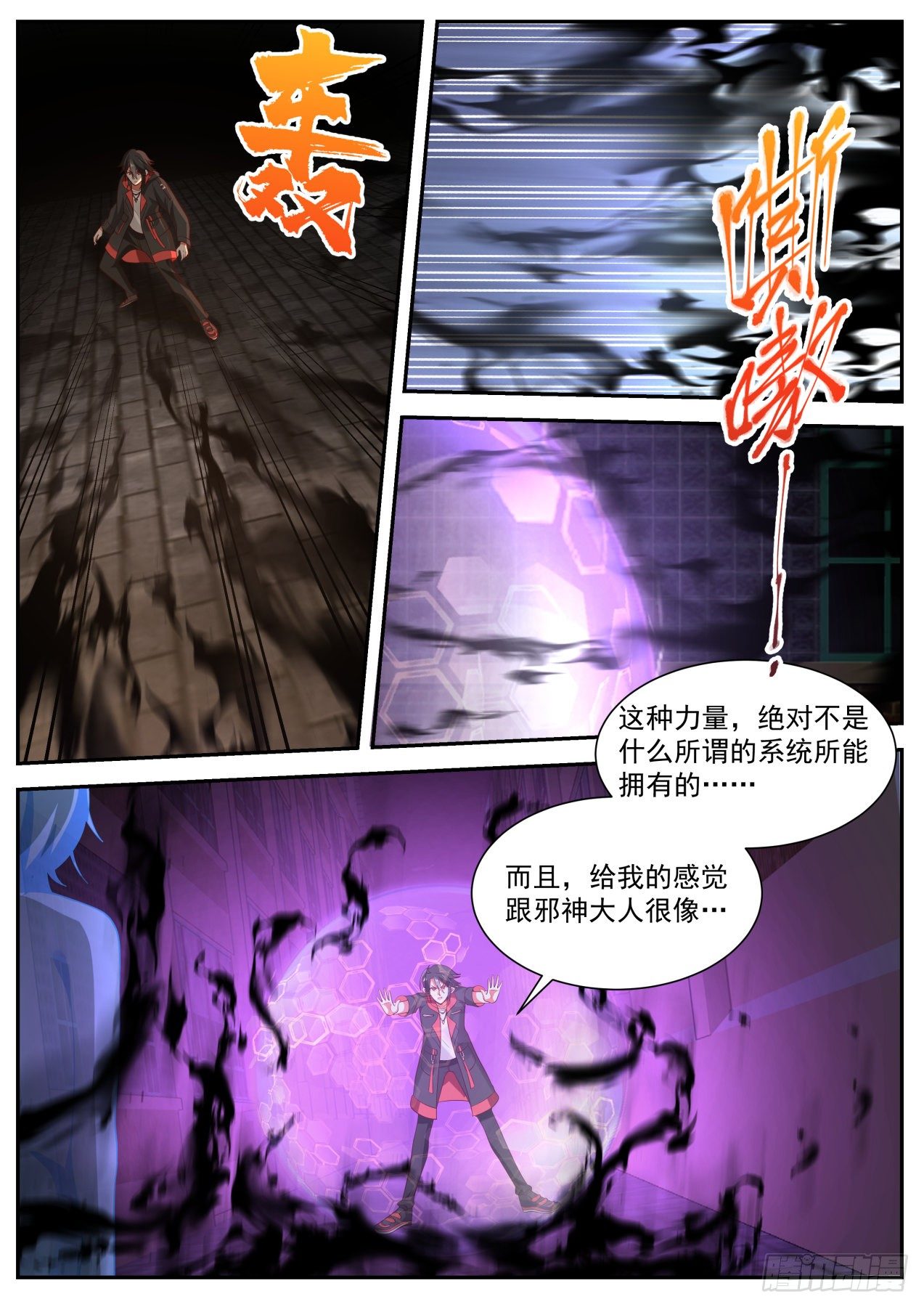 其实我不是系统10
